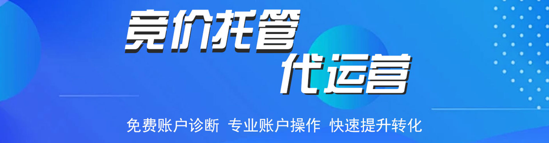 越西百度竞价推广